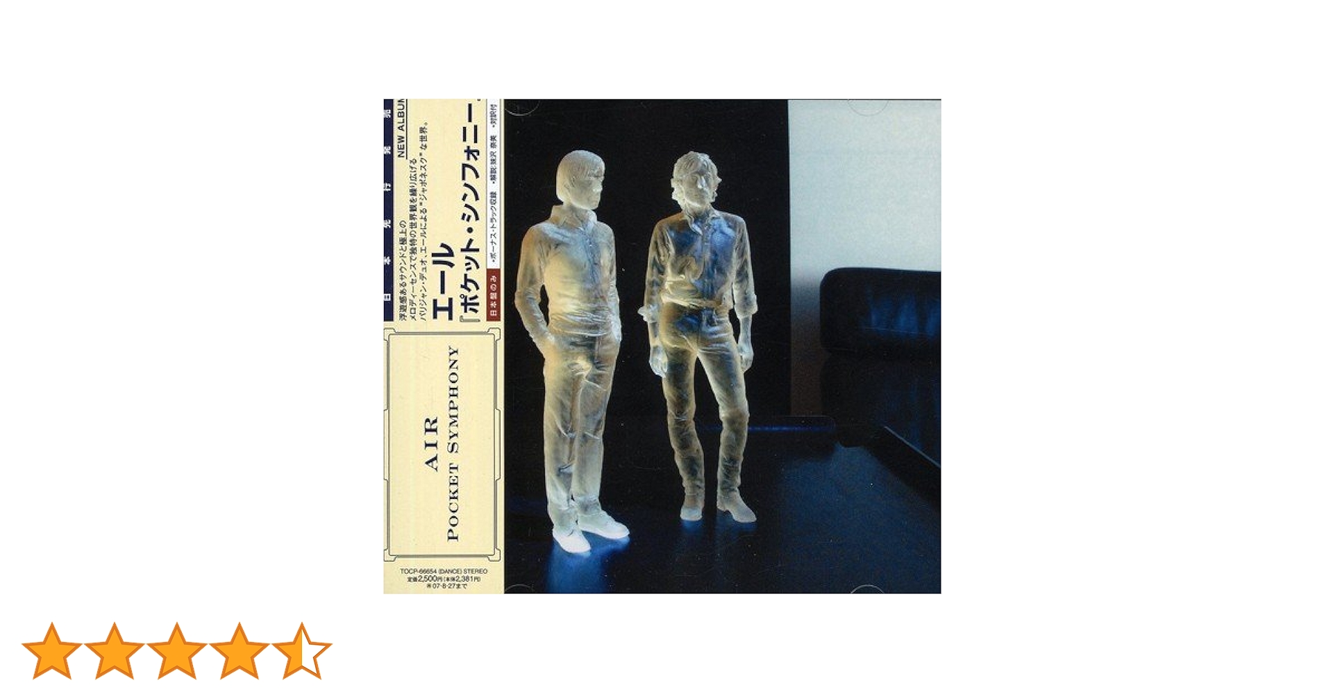 エニグマのプロモ含むCDシングル3枚 ENIGMA Sadness part1 MCMXC a.D. CD エニグマ - メルカリ